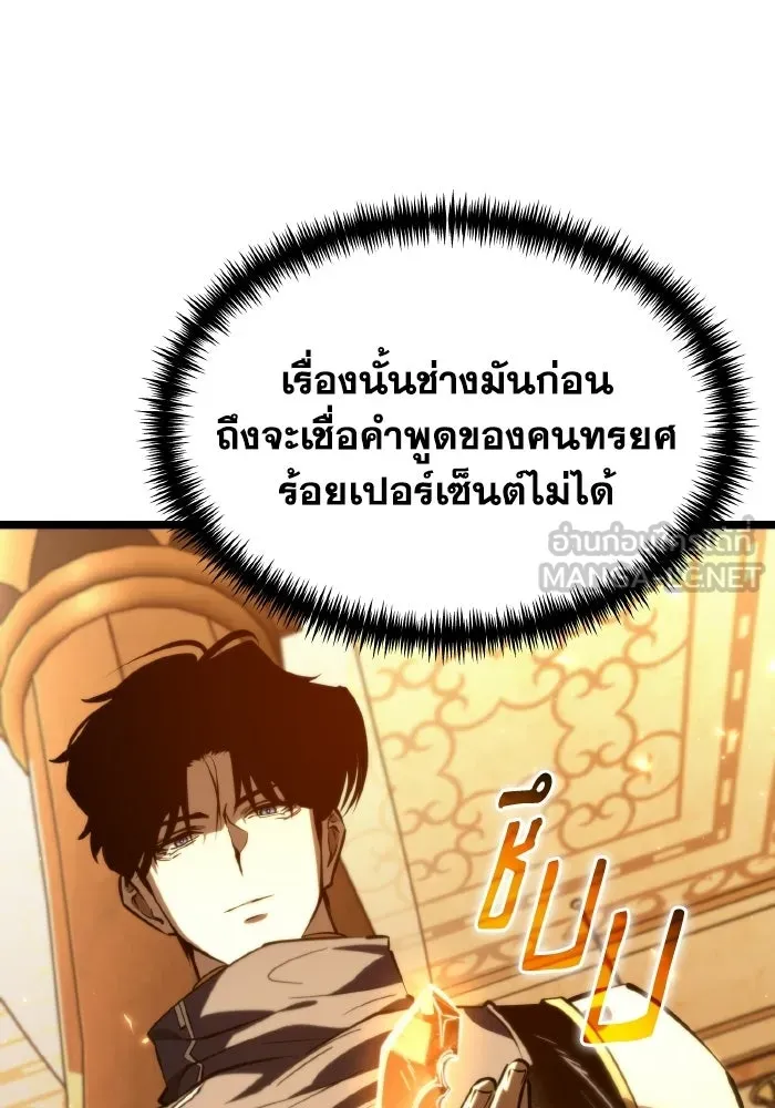 การแข่งขันของผู้เกิดใหม่ ตอนที่ 113 รูปที่ 63