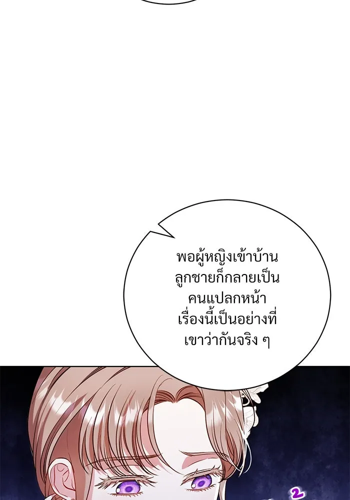 แด่ชู้รักของสามี ตอนที่ 4 รูปที่ 64