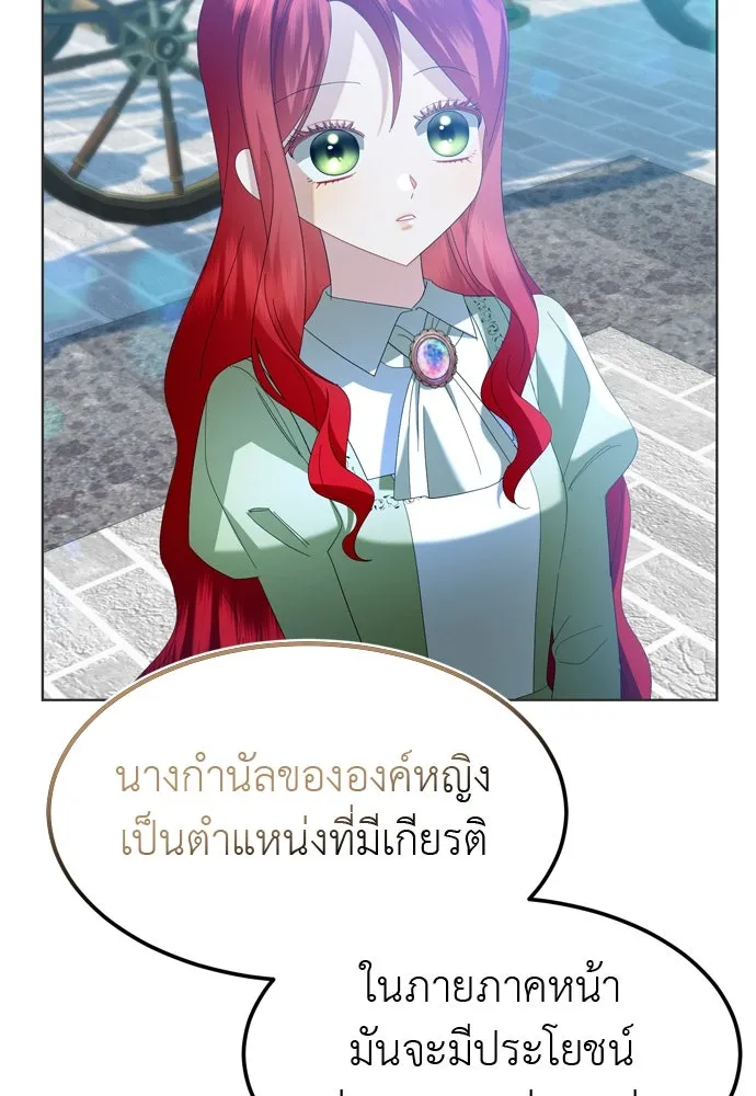 บุปผาลบคมดาบ ตอนที่ 10 รูปที่ 56
