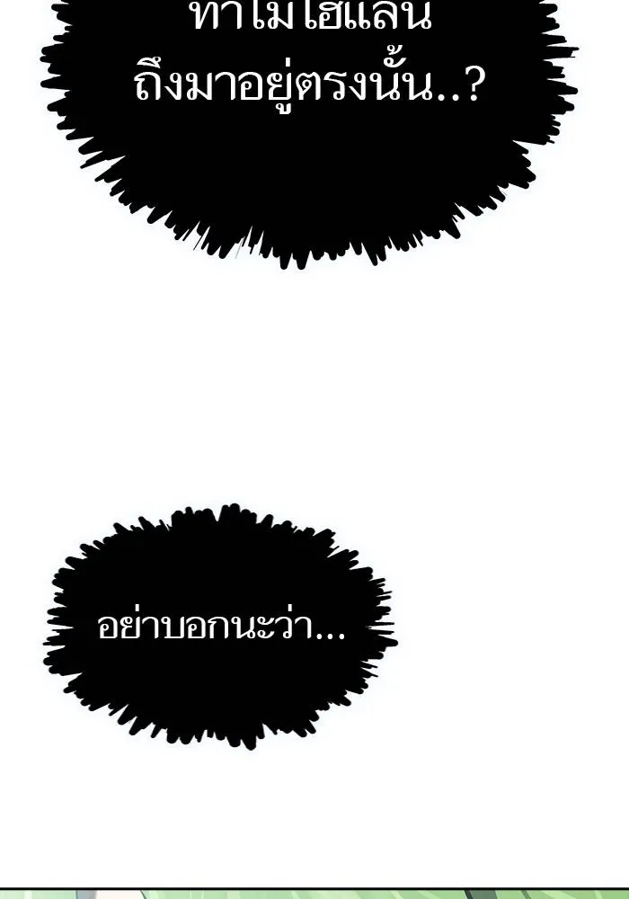 ทาวเวอร์ออฟก๊อด หอคอ ตอนที่ 209 รูปที่ 115