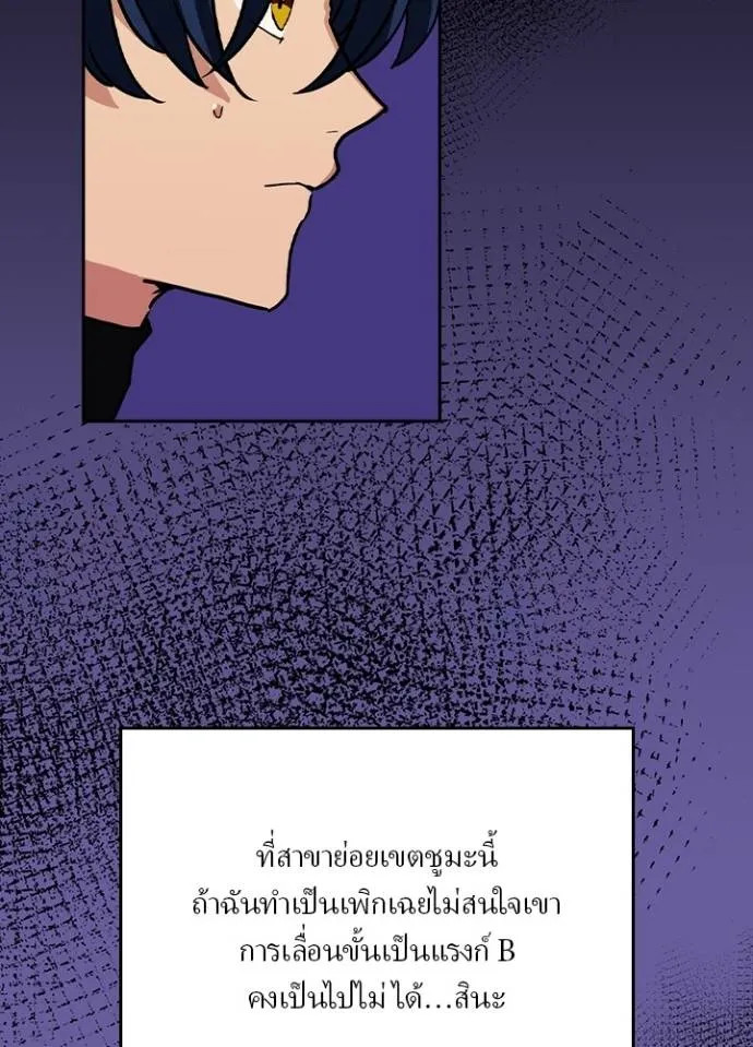 เป้าหมายครั้งที่ 2 ตอนที่ 24 รูปที่ 4