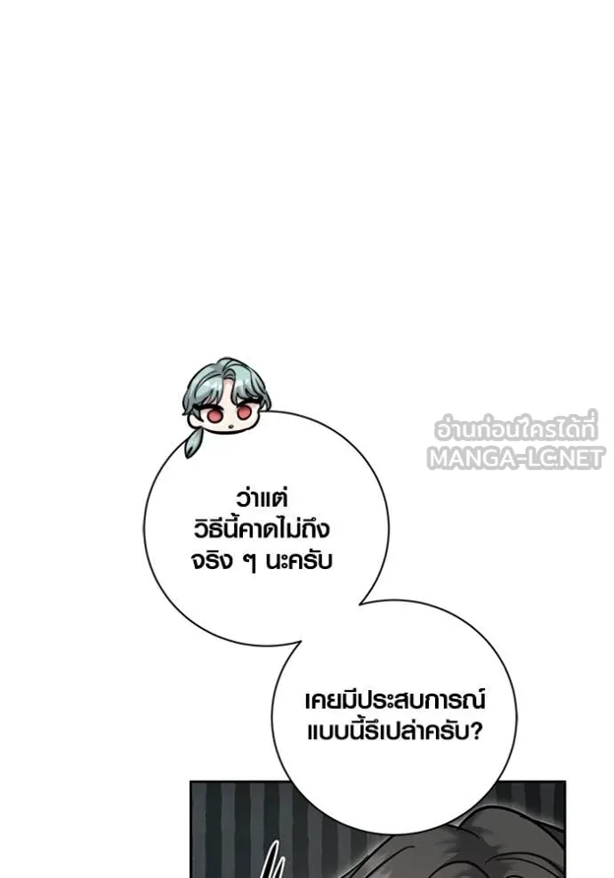 ออร่าดาราอัจฉริยะ ตอนที่ 79 รูปที่ 46