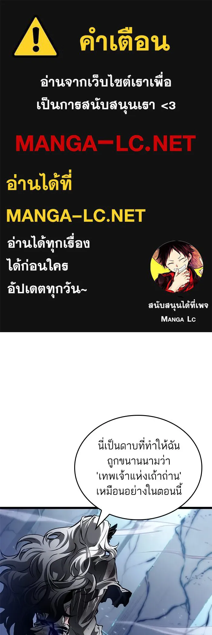 หลังวันสิ้นโลก ตอนที่ 157 รูปที่ 1