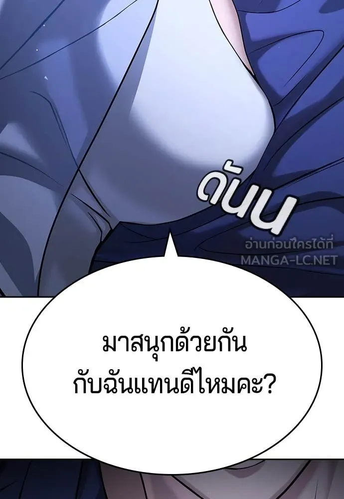 คูเซรา ตอนที่ 43 รูปที่ 5