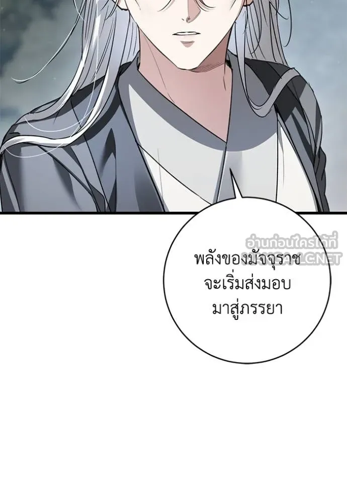 ยามหมาป่าทมิฬ ตอนที่ 58 รูปที่ 48