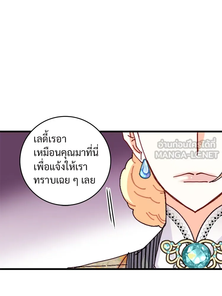 Bring the Love ตอนที่ 43 รูปที่ 72