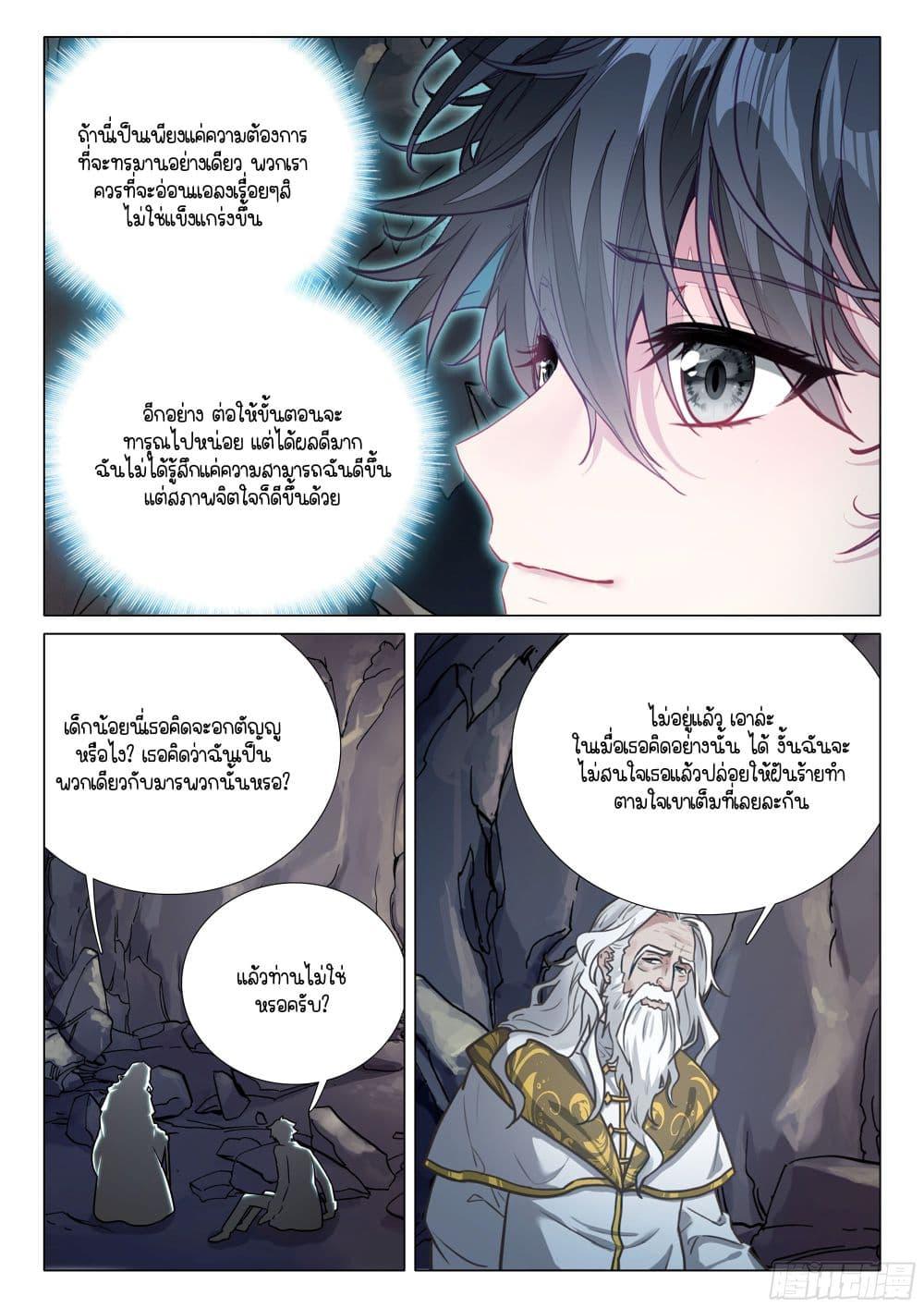 Manga-lc-com อ่านมังงะ อ่านการ์ตูน ออนไลน์ ฟรี Douluo Dalu 3 The Legend of the Dragon King ตอนที่ 1 2 3 4 5 6 7 8 9 10 11 12 13 14 ฟรี ไม่มีโฆษณา Manga-lc - อ่าน มังงะ อ่าน การ์ตูน ออนไลน์ อ่านมังงะ ฟรี