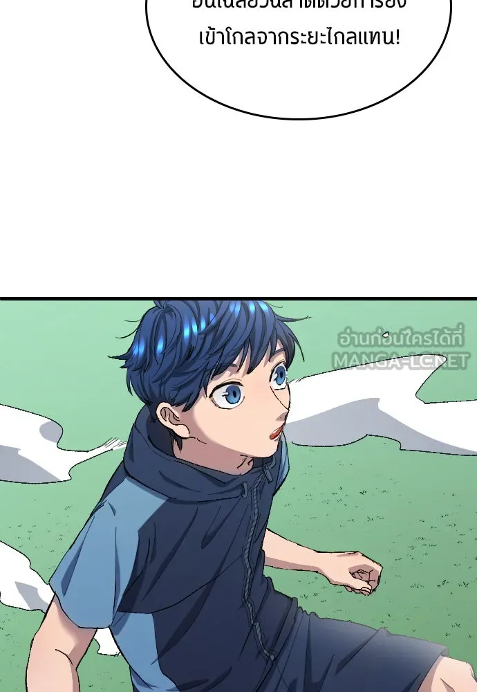 นักเตะแข้งสวรรค์ ตอนที่ 7 รูปที่ 18