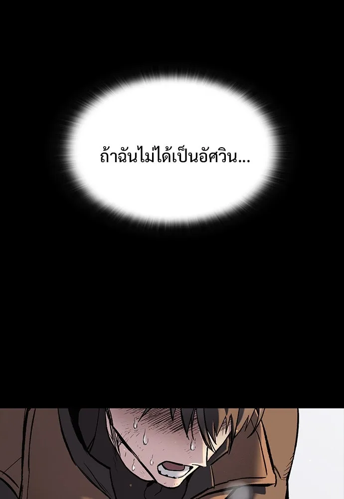 อัศวินวันเดียว ตอนที่ 1 รูปที่ 164
