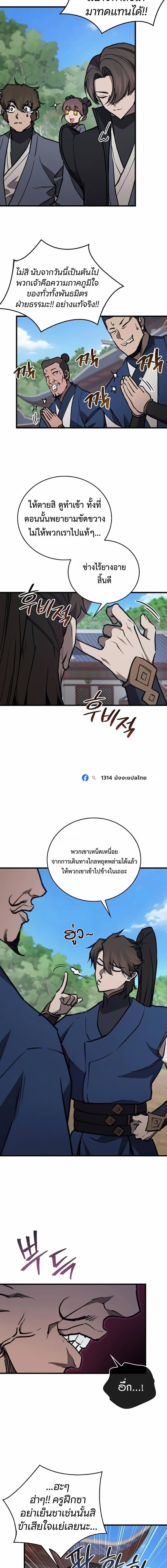 Manga-lc-com อ่านมังงะ อ่านการ์ตูน ออนไลน์ ฟรี The Demonic Cult Instructor Returns ย้อนเวลากู้ยุทธภพ ตอนที่ 1 2 3 4 5 6 7 8 9 10 11 12 13 14 ฟรี ไม่มีโฆษณา Manga-lc - อ่าน มังงะ อ่าน การ์ตูน ออนไลน์ อ่านมังงะ ฟรี