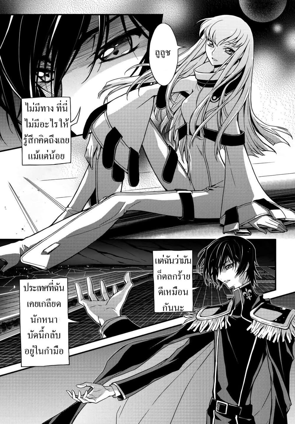 Manga-lc-com อ่านมังงะ อ่านการ์ตูน ออนไลน์ ฟรี Code Geass Lelouch of the Rebellion Re; ตอนที่ 1 2 3 4 5 6 7 8 9 10 11 12 13 14 ฟรี ไม่มีโฆษณา Manga-lc - อ่าน มังงะ อ่าน การ์ตูน ออนไลน์ อ่านมังงะ ฟรี