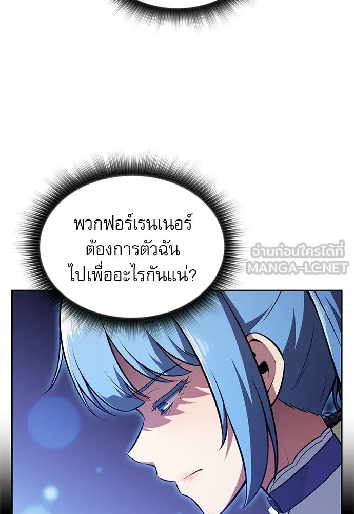 ครัวผู้กล้าท้าให้ชิม ตอนที่ 45 รูปที่ 90