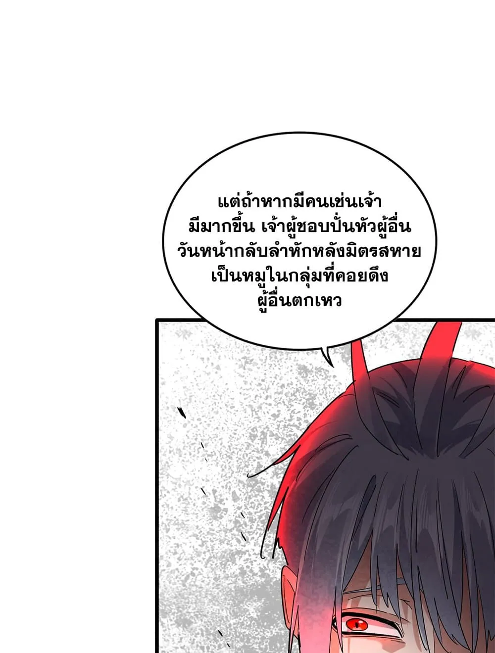 Magic Emperor ราชาจอมเวทย_ ตอนที่ ตอนที่ 718 รูปที่ 43