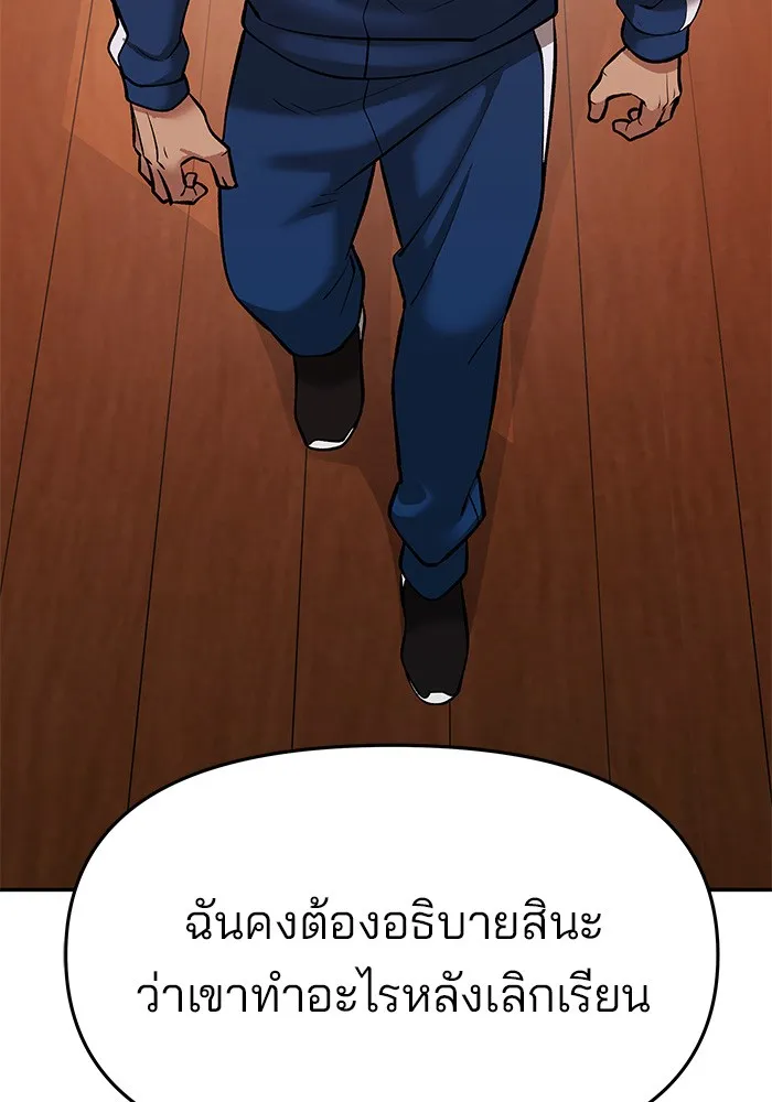 เลวฟาดเลว ตอนที่ 40 รูปที่ 140