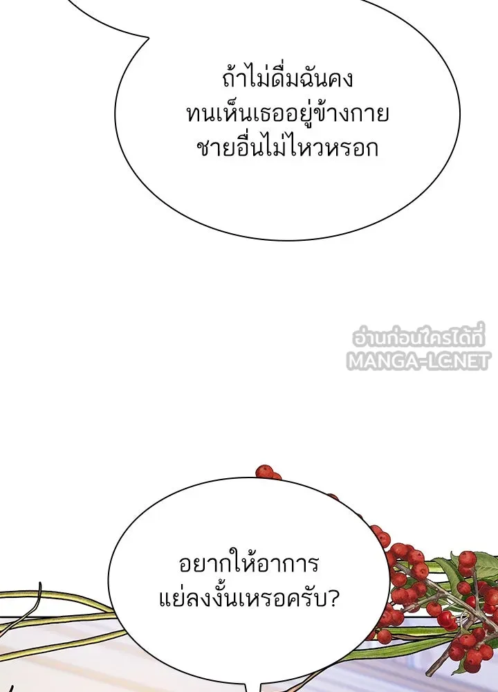 อดีตภรรยาของพระเอกหนุ่มจอมคลั่งรัก ตอนที่ 40 รูปที่ 6