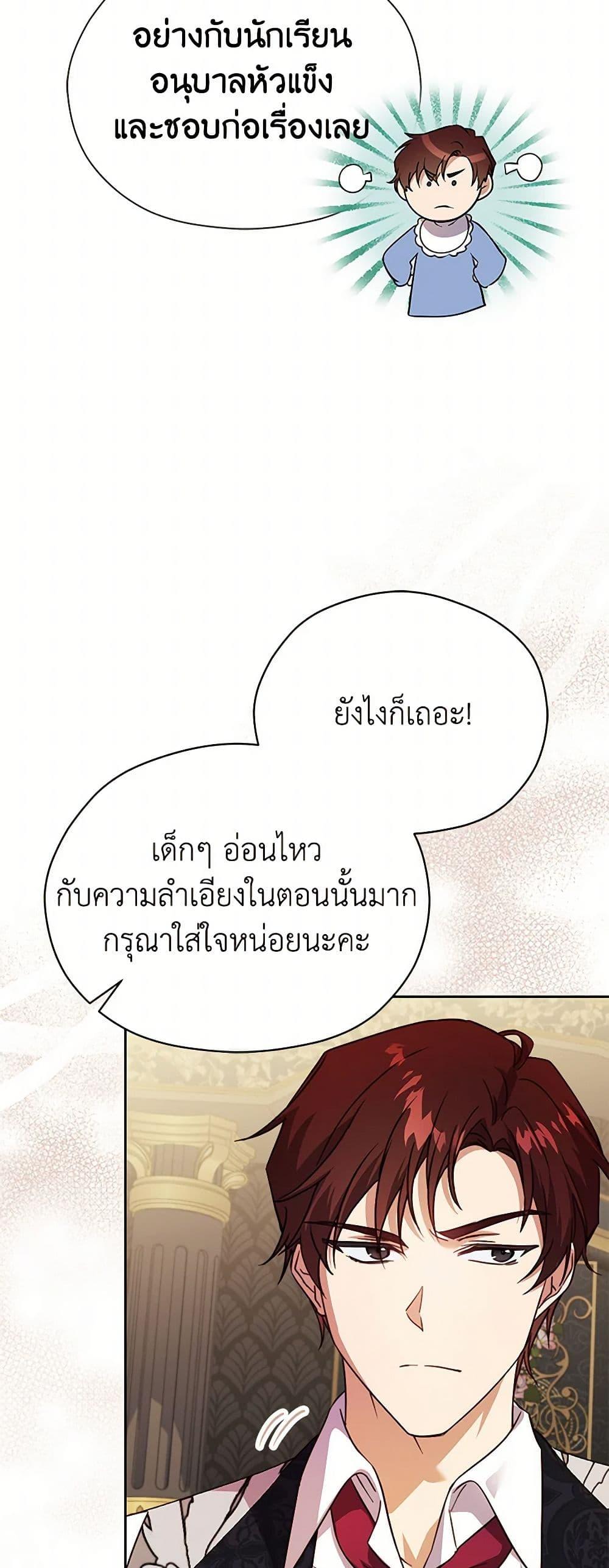 Manga-lc-com อ่านมังงะ อ่านการ์ตูน ออนไลน์ ฟรี Immoral Duke’s Family Needs to be Homeschooled ตอนที่ 1 2 3 4 5 6 7 8 9 10 11 12 13 14 ฟรี ไม่มีโฆษณา Manga-lc - อ่าน มังงะ อ่าน การ์ตูน ออนไลน์ อ่านมังงะ ฟรี