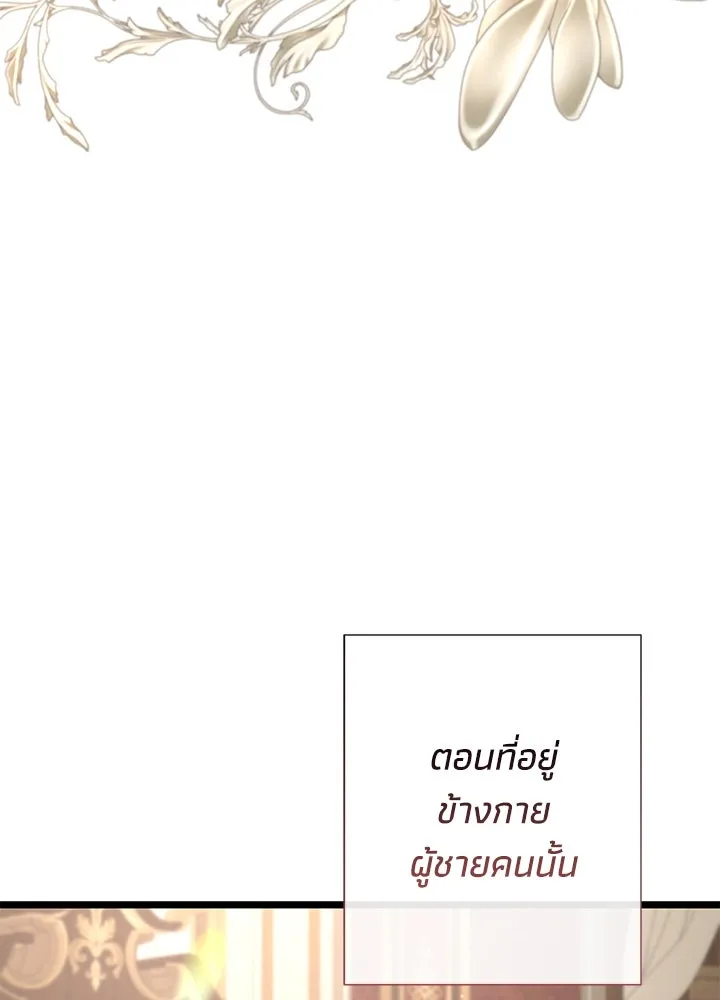 องค์ชายผู้อื้อฉาว ตอนที่ 66 รูปที่ 98