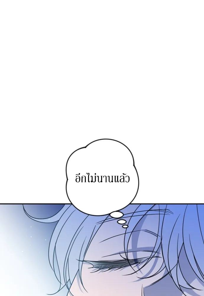 เลดี้มินต์ ตอนที่ 42 รูปที่ 61