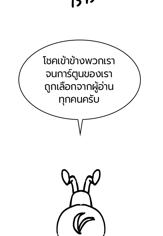 ยอดสถาปนิกผู้พิทักษ์อาณาจักร ตอนที่ ตอนพิเศษ 4 รูปที่ 79