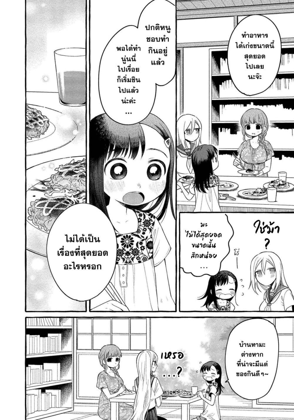 Manga-lc-com อ่านมังงะ อ่านการ์ตูน ออนไลน์ ฟรี Mai-chan no Onee-san Shiiku Gohan ตอนที่ 1 2 3 4 5 6 7 8 9 10 11 12 13 14 ฟรี ไม่มีโฆษณา Manga-lc - อ่าน มังงะ อ่าน การ์ตูน ออนไลน์ อ่านมังงะ ฟรี
