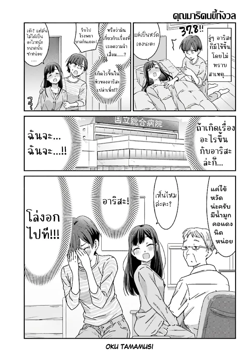 Manga-lc-com อ่านมังงะ อ่านการ์ตูน ออนไลน์ ฟรี Akarui Kioku Soushitsu ตอนที่ 1 2 3 4 5 6 7 8 9 10 11 12 13 14 ฟรี ไม่มีโฆษณา Manga-lc - อ่าน มังงะ อ่าน การ์ตูน ออนไลน์ อ่านมังงะ ฟรี