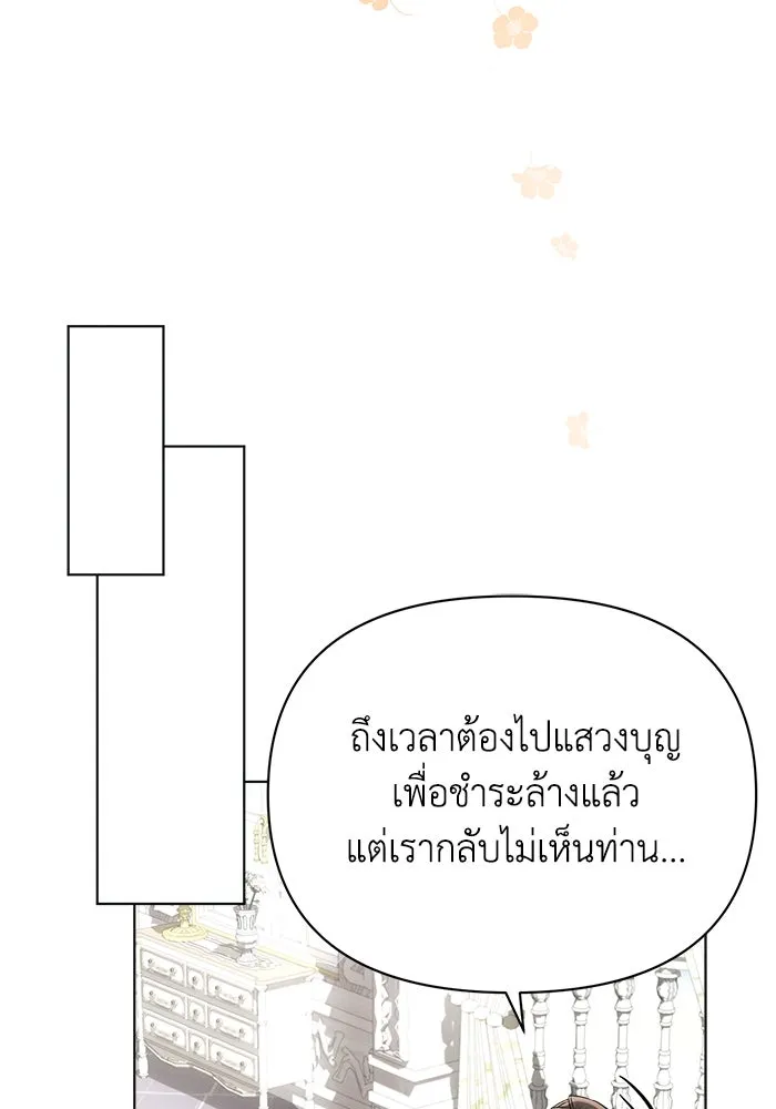 แอชสตาร์ต ตอนที่ 37 รูปที่ 53