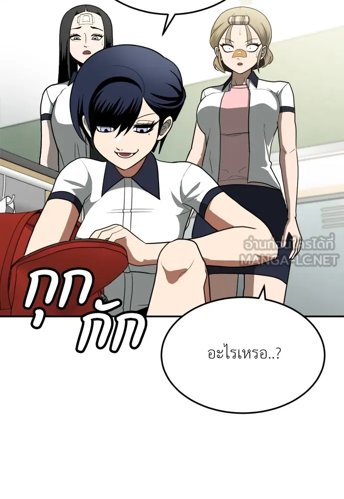 สนามเด็กล่า ตอนที่ 12 รูปที่ 84