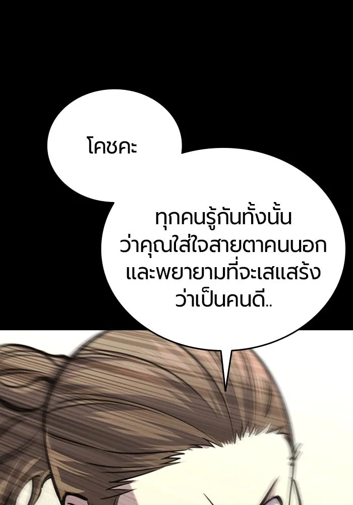 มือพิพากษา ตอนที่ 11 รูปที่ 100