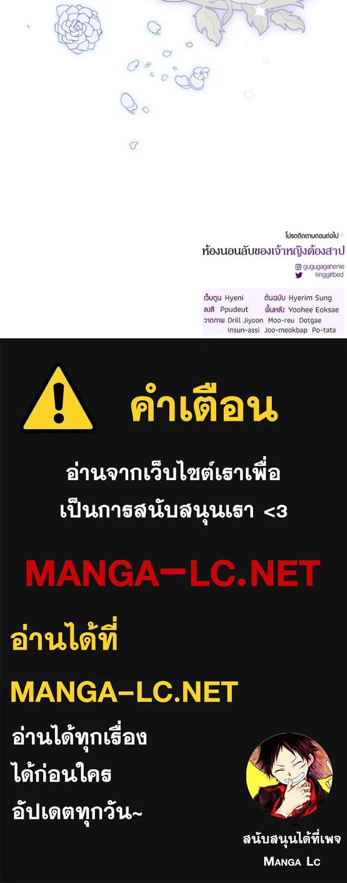 ห้องนอนลับ ตอนที่ 163 รูปที่ 157