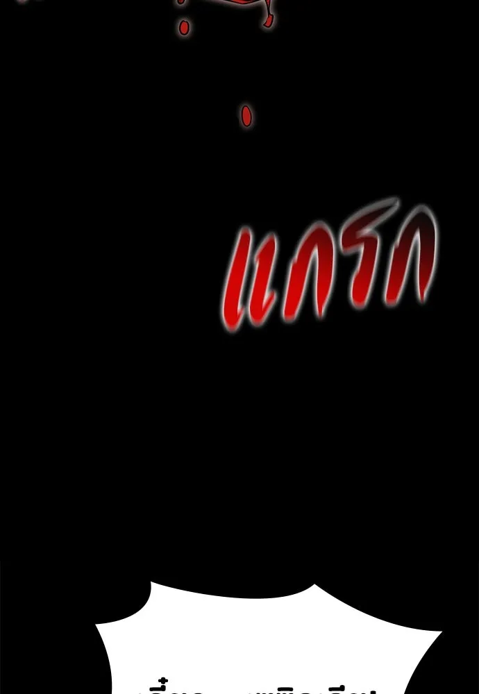 มือสังหารพันธุ์อมตะ ตอนที่ 45 รูปที่ 154