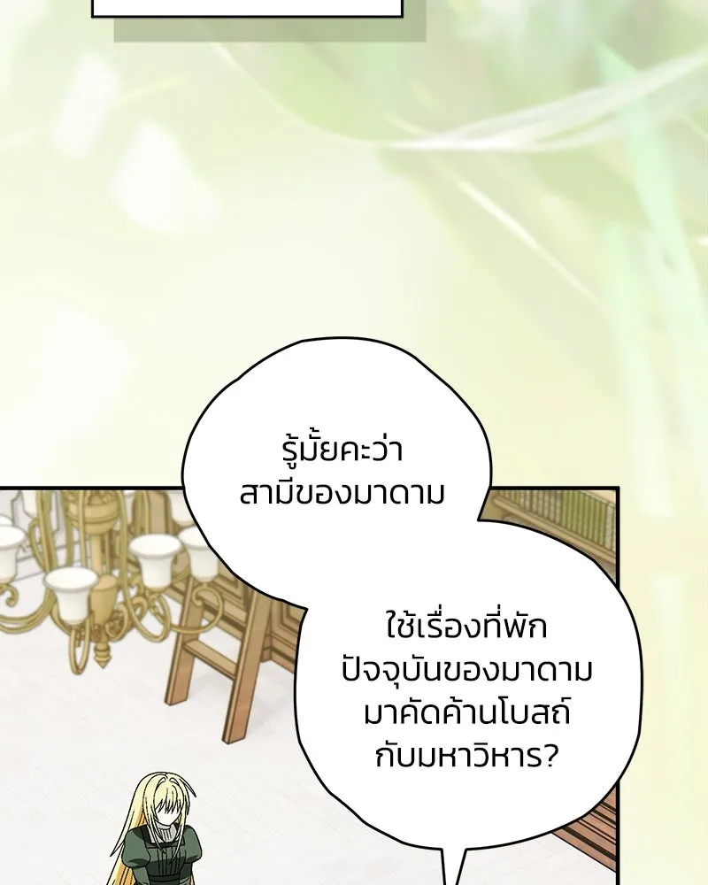 จุ๊บรัก คุณหมาป่า ตอนที่ 29 รูปที่ 34