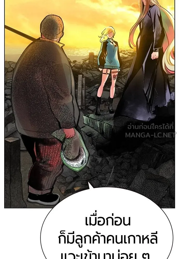 Jungle Juice ตอนที่ 148 รูปที่ 95