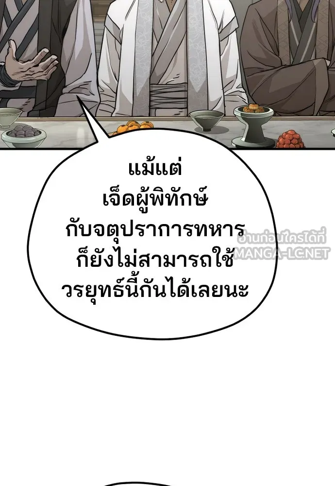 เส้นทางสู่เทพมาร ตอนที่ 90 รูปที่ 57