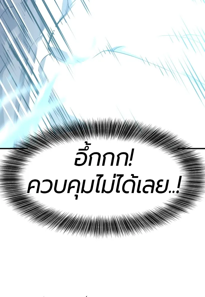 ยอดสถาปนิกผู้พิทักษ์อาณาจักร ตอนที่ 109 รูปที่ 38