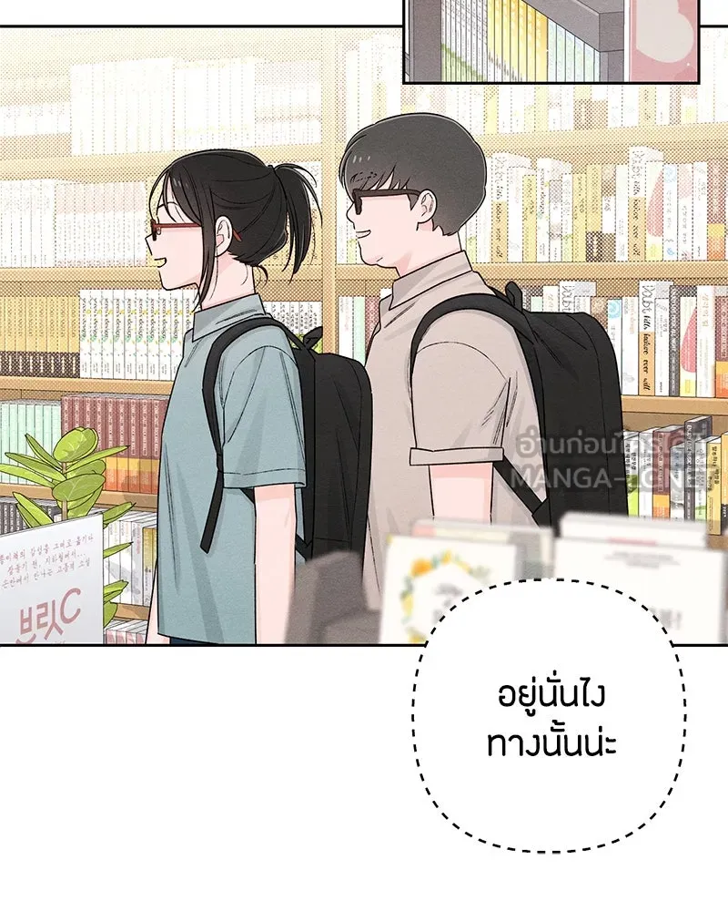 เป็นวัยรุ่นมันเหนื่อย ตอนที่ 63 รูปที่ 111