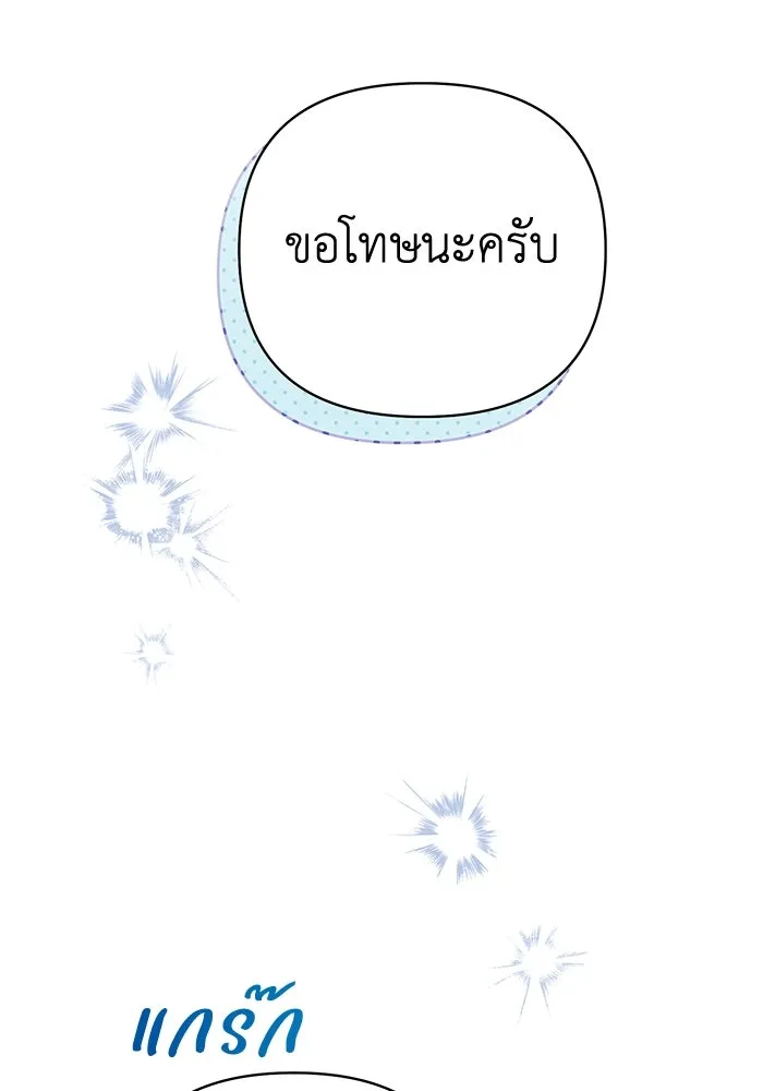 อยู่ดี ๆ ก็มีนางเอกนิยายเป็นเพื่อนบ้าน ตอนที่ 25 รูปที่ 43