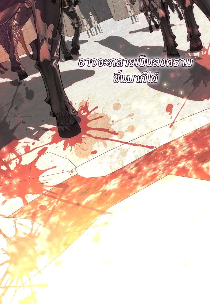 ฉันจะจีบท่านดยุกแดนเหนือ ตอนที่ 17 รูปที่ 77