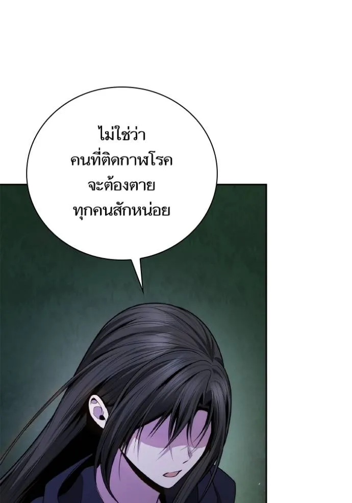 ชาตินี้น้องขอเป็น ตอนที่ 137 รูปที่ 61