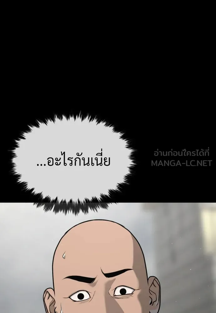 นักฆ่าย้อนวัย ตอนที่ 80 รูปที่ 108