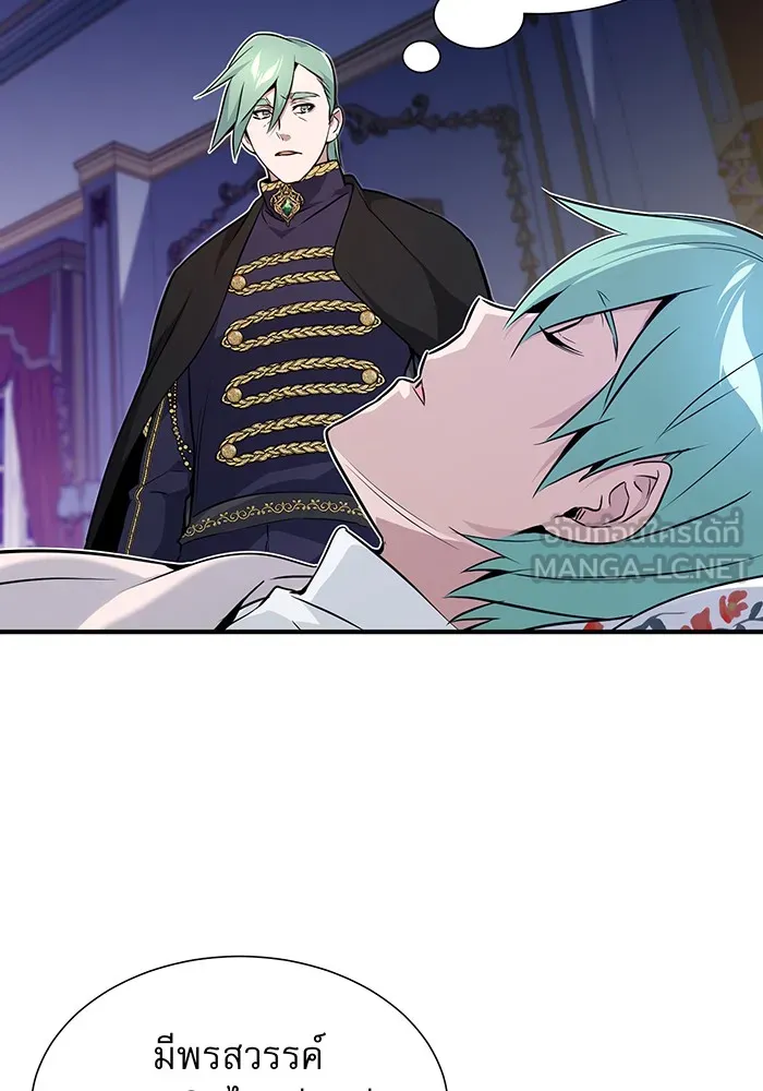 จอมเวทเกิดใหม่ในรอบ 66666 ปี ตอนที่ 11 รูปที่ 87