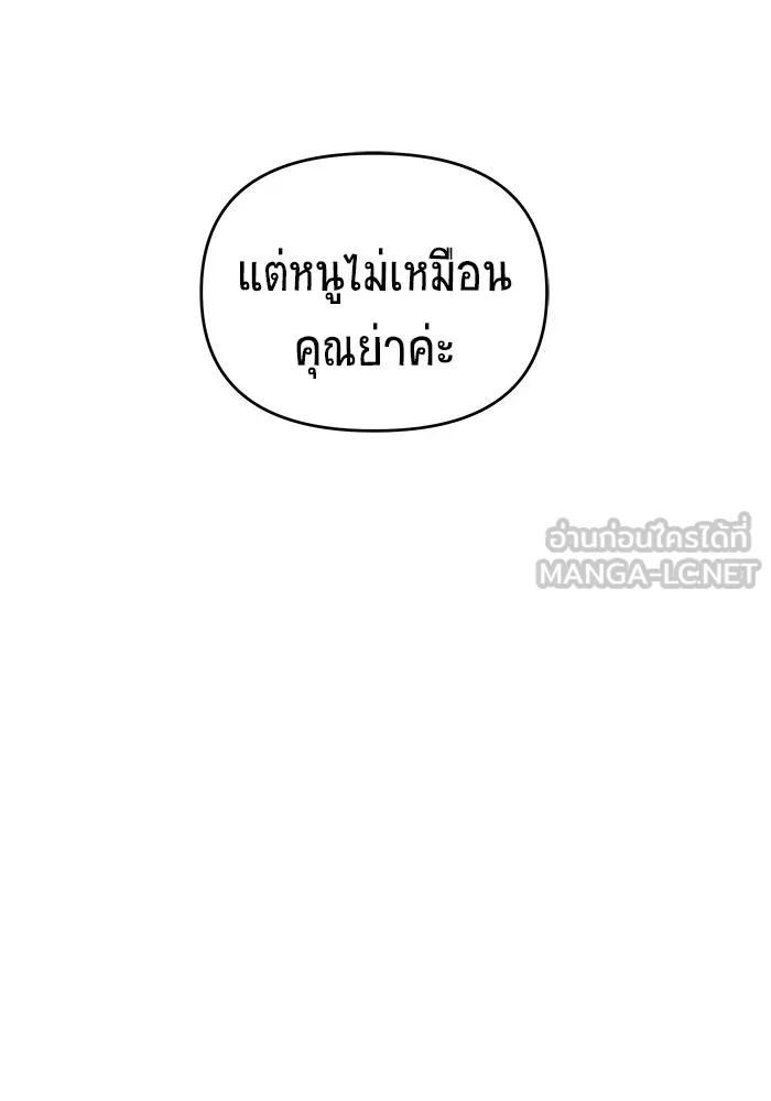 วายร้ายก็อยากมีรัก ตอนที่ 43 รูปที่ 99