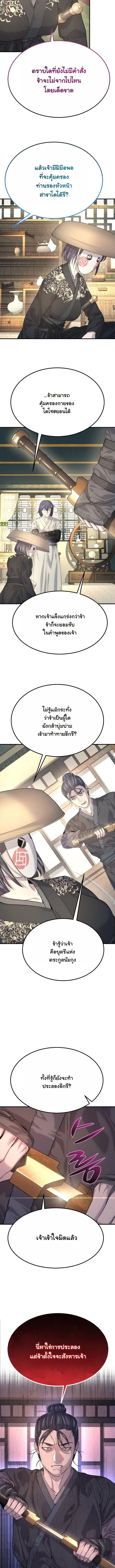 Monopolizing All Opportunities ชะตาฟ_าประทาน ข_าขอฮ_บเพ_ยงผ_เด_ยว ตอนที่ ตอนที่ 20 รูปที่ 35