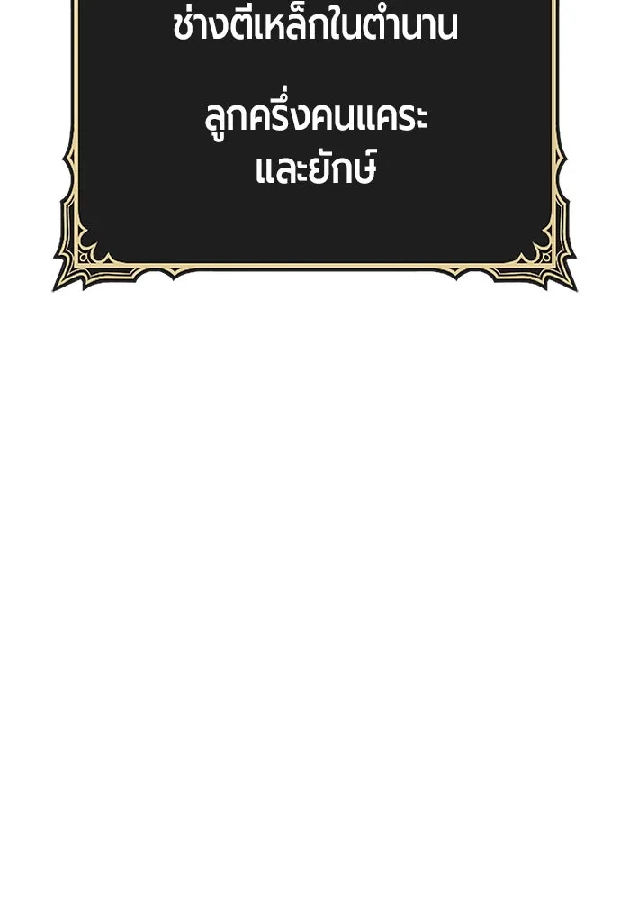 +99 ท่อนไม้พร้อมบวก ตอนที่ 30 ศัตรูที่แข็งแกร่งที่สุด (3) รูปที่ 368