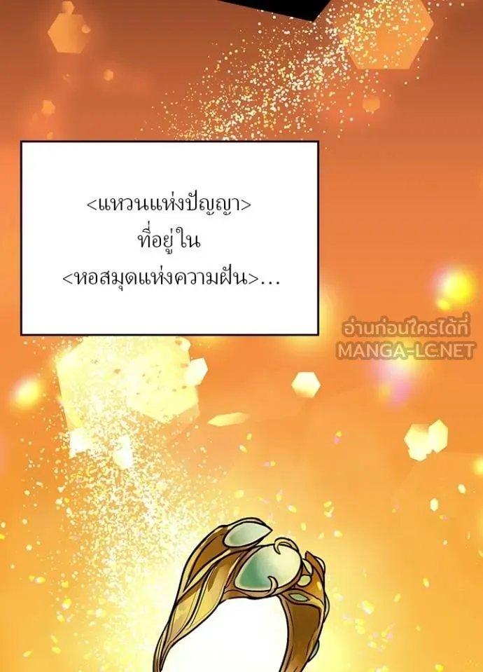 เป้าหมายครั้งที่ 2 ตอนที่ 35 รูปที่ 36
