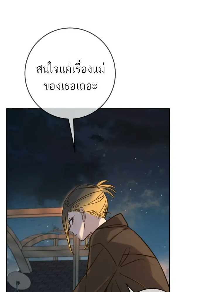 พริบตาเปลี่ยนโลก ตอนที่ 49 รูปที่ 125