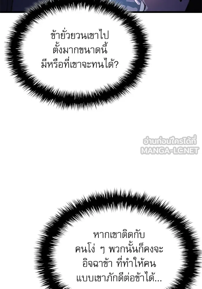 ลับลางลวง ตอนที่ 43 ด่านที่สอง รูปที่ 147
