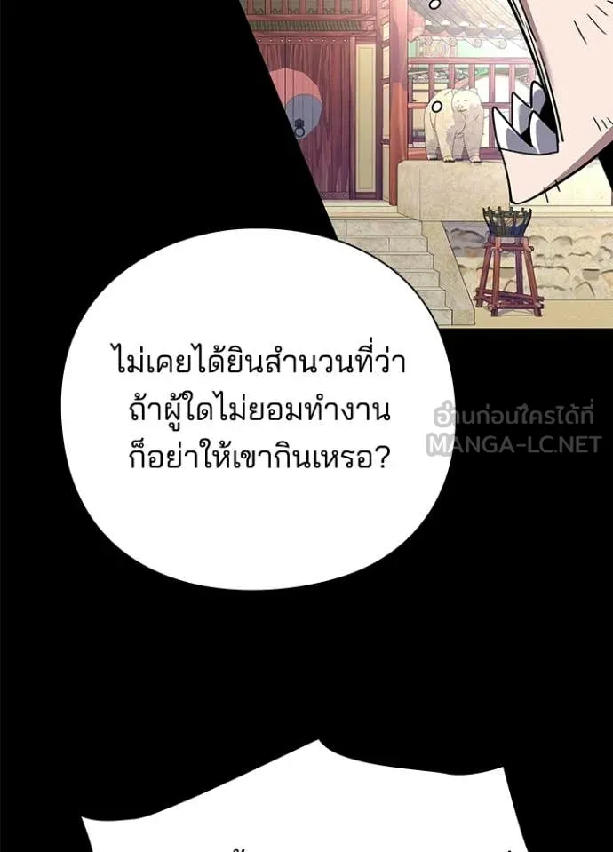 คืนแห่งโทแกบี ตอนที่ 112 รูปที่ 130