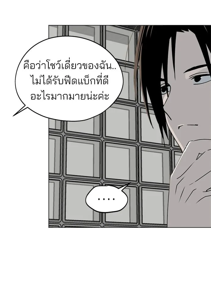 สวยเองนักเลงพอ ตอนที่ 42 รูปที่ 46