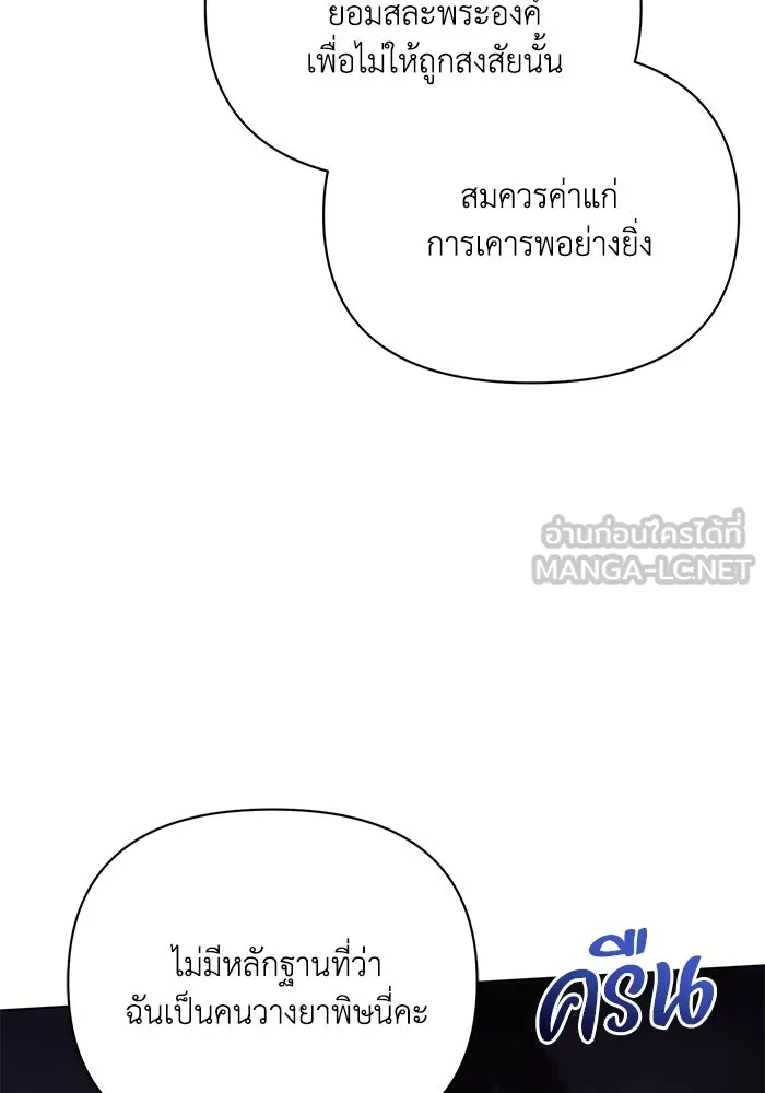 แอชสตาร์ต ตอนที่ 81 รูปที่ 81