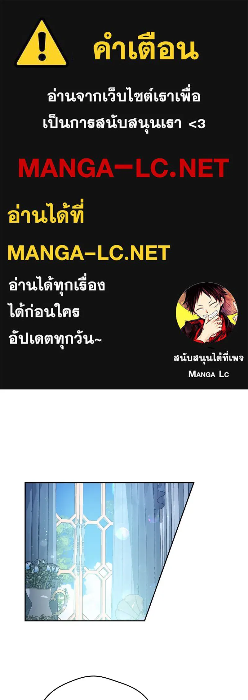 ถ้าเป็นนางร้าย ขอตายดีกว่า ตอนที่ 3 รูปที่ 1